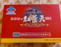 高原安紅景天膠囊12粒/盒 抗高原缺氧反應藥房同款 西藏川西 另售口服液 曬單實(shí)拍圖