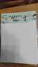 晨光（M&G）文具16K單線(xiàn)信紙 40張學(xué)生信稿紙文稿紙 草稿紙作業(yè)本信箋本10本裝 G16420D高中生學(xué)習神器 曬單實(shí)拍圖