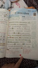 2025秋【榮恒】新版課堂筆記三年級上冊語文數(shù)學(xué)英語全3冊人教版 課前預(yù)習(xí)單課后復(fù)習(xí)同步教材全解黃岡學(xué)霸狀元預(yù)習(xí)隨堂筆記輔導(dǎo)書 曬單實(shí)拍圖