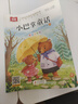 張秋生小巴掌童話(huà) 注音版 兒童文學(xué)（10冊）張秋生著(zhù)作小學(xué)語(yǔ)文課外閱讀經(jīng)典叢書(shū) 一二三年級課外必讀閱讀書(shū)目暑假作業(yè) 一升二暑假銜接 小升初暑假銜接 曬單實(shí)拍圖