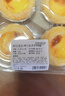 【新鮮現烤】酥皮蛋撻4個(gè)/220g 曬單實(shí)拍圖