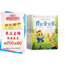 學(xué)而思摩比愛計算萌芽篇3-7歲數(shù)學(xué)幼兒啟蒙早教書學(xué)前數(shù)學(xué)啟蒙思維邏輯訓(xùn)練繪本數(shù)感培養(yǎng)幼小銜接每日一練 曬單實拍圖
