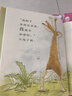 信誼世界精選圖畫(huà)書(shū) 猜猜我有多愛(ài)你 兒童繪本3-6歲 全球暢銷5000萬(wàn)冊(cè) 朗讀者推薦兒童書(shū)單 名師梅子涵推薦 兒童故事書(shū) 曬單實(shí)拍圖