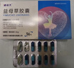 [永大] 益母草膠囊0.36g*36粒/盒 曬單實(shí)拍圖