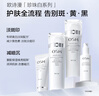 歐詩漫（OSM）珍珠白潔面爽膚水乳液精華套裝美白淡斑護膚品面膜眼霜生日禮物 曬單實拍圖