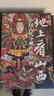 地上看山西 贈文創(chuàng)周邊（帆布袋+藏書票+透卡+海報）中國古代寺觀傳世壁畫 走遍山西800多處古跡 20年拍攝整理 精選600余幅高清壁畫黑神話悟空素材地 圖書 曬單實拍圖