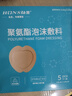 弘生醫用褥瘡貼18cm硅凝膠泡沫敷料貼無(wú)菌敷貼老人防壓瘡貼臀部減壓貼 曬單實(shí)拍圖