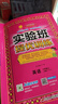 2025秋 實(shí)驗班提優(yōu)訓練 六年級上冊 數學(xué)青島版 強化拔高教材同步練習冊 曬單實(shí)拍圖