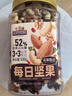 三只松鼠每日堅果500g/罐  干果核桃腰果休閑零食 團購送禮 曬單實(shí)拍圖