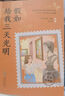 萬(wàn)物復書(shū)25秋六年級你的眼睛能看多遠 今天我是升旗手名家經(jīng)典版新蕾出版社 海底兩萬(wàn)里（上下）精編名譯版 假如給我三天光明名譯經(jīng)典版 黑焰精編版正版贈導讀單 六年級6本組合+導讀單 曬單實(shí)拍圖