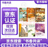 2025秋季書香共讀四年級(jí) 牛和鵝童年與自然之歌 春風(fēng)文藝出版社 森林報(bào)秋 山海經(jīng)上古神話 浙江少年兒童出版社 世界神話傳說創(chuàng)造天地的神話 昆蟲記草間密語 小王子 安徽少年兒童出版社 2025秋書香共 曬單實(shí)拍圖