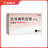 [紛樂(lè )] 硫酸羥氯喹片0.1g*14片/盒 曬單實(shí)拍圖