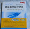 [萊億芬]醋氯芬酸分散片 0.1g*24片 1盒裝 曬單實(shí)拍圖