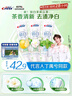 佳潔士鎖白茶香牙膏美白清新去漬共360g丁禹兮同款京東自營新老包裝混發(fā) 曬單實拍圖