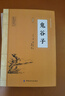 【全3冊】孫子兵法+鬼谷子+三十六計 官方正版國學(xué)經(jīng)典權謀謀略兵法軍事著(zhù)作 曬單實(shí)拍圖