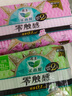 樂而雅花王零觸感超絲薄22.5cm衛(wèi)生巾3包裝96片 日用姨媽巾超薄特薄囤貨 曬單實拍圖