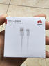華為原裝6A數(shù)據(jù)線 USB Type-A轉(zhuǎn)USB Type-C/1m線長(zhǎng)/支持66W（11V6A）充電 白色CC790 曬單實(shí)拍圖