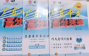 【廣州順豐發(fā)貨】2025秋新版廣東中考高分突破2025初中八年級(jí)上冊(cè)語(yǔ)文數(shù)學(xué)英語(yǔ)道德與法治歷史生物地理物理化學(xué)人教版RJ北師 高分突破2025初二教材同步練習(xí)冊(cè)初中輔導(dǎo)書(shū)基礎(chǔ)知識(shí)訓(xùn)練高分突破中考總復(fù)習(xí) 曬單實(shí)拍圖