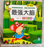 0-12個(gè)月寶寶全腦開發(fā)大書（全4冊(cè)）有神伴讀幼兒?jiǎn)⒚稍缃汤L本培養(yǎng)寶寶學(xué)說話0-1歲嬰兒書益智認(rèn)知圖畫講故事聽兒歌大腦開發(fā)一歲 曬單實(shí)拍圖