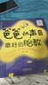 爸爸的聲音：完美胎教故事朗讀版（套裝共3冊）   曬單實(shí)拍圖