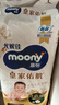 MOONY尤妮佳皇家新紙尿褲L48片(9-14kg)尿不濕 曬單實(shí)拍圖