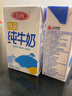 三元特品純牛奶250ml*24盒  100%生牛乳 曬單實(shí)拍圖