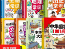 漫畫(huà)中華國學(xué)常識1001問(wèn) 中華文化正版中國古代文學(xué)常識知識大全2000問(wèn)兒童版閱讀課外書(shū)籍漫畫(huà)版百科全書(shū) 【一套買(mǎi)齊7冊】課本里的百科文學(xué)常識大臺集 曬單實(shí)拍圖