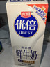 光明光明1.35L優(yōu)倍高品質(zhì)鮮牛奶 曬單實(shí)拍圖