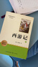 西游記(2冊)七年級上冊課外閱讀名著(zhù)原著(zhù)正版無(wú)刪減完整版初中語(yǔ)文課外讀物初一名著(zhù)閱讀書(shū)籍 曬單實(shí)拍圖