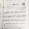 簡(jiǎn)愛(ài)和儒林外史九年級必讀正版名著(zhù)吳敬梓原著(zhù)完整版初三上冊下冊的課外書(shū)初中課外閱讀書(shū)籍九上下配套人教書(shū)目唐詩(shī)三百首全集外傳 【2冊】簡(jiǎn)愛(ài)+儒林外史 曬單實(shí)拍圖