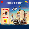 樂(lè)高（LEGO）積木 航海王 75639前進(jìn)梅利號(hào)海賊船 新品玩具 男孩女孩生日禮物 曬單實(shí)拍圖