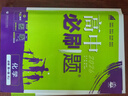 2026高一上冊必刷題必修一2025秋季新版高中必刷題必修第一冊RJ人教版新教材高中課本同步練習冊教輔必修1人教版同步狂K重點(diǎn)新高考實(shí)驗班必修課初升高銜接 3本】數物化（推薦使用） 曬單實(shí)拍圖