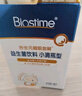 合生元（BIOSTIME）低敏新生兒童益生菌滴劑 嬰兒雙歧桿菌呵護腸胃8ml 曬單實拍圖