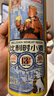 京東京造比利時(shí)小麥精釀啤酒全麥釀造啤酒蘇超看球330ml*18整箱濃郁麥香 曬單實(shí)拍圖