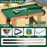 沃知兒童臺(tái)球桌家用桌球臺(tái)桌游玩具男孩親子互動(dòng)6-12歲男孩生日禮物 曬單實(shí)拍圖