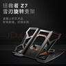 聯(lián)想（Lenovo）拯救者筆記本支架雪刃Z7電腦支架旋轉適用Apple華為小米小新來(lái)酷斗戰者拯救者y7000p/r9000p 曬單實(shí)拍圖