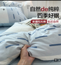 無印良品A類100%純棉被套單件 新疆棉單人學(xué)生宿舍床上被罩 150*200cm 曬單實(shí)拍圖