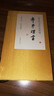 市井煙云(戴敦邦畫(huà)說(shuō)金瓶梅共3冊)(精) 曬單實(shí)拍圖