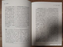 大唐西域記(全本全注全譯) 曬單實(shí)拍圖