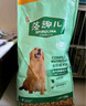麥富迪狗糧 藻趣兒狗糧成犬糧牛肉螺旋藻 均衡營(yíng)養(yǎng)15kg/30斤 曬單實(shí)拍圖