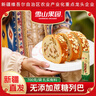 西域之戀新疆無(wú)添加蔗糖鷹嘴豆代餐大列巴堅果代餐整根列巴新疆直發(fā)現烤 鷹嘴豆黑麥堅果列巴 700g *1袋 曬單實(shí)拍圖