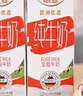 德亞（Weidendorf）德國進(jìn)口高鈣全脂純牛奶200ml*30盒整箱裝兒童學(xué)生營養(yǎng)早餐 曬單實(shí)拍圖