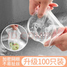 芳草地水槽垃圾過(guò)濾網(wǎng)袋100個(gè)廚房一次性下水道洗碗水池提籠漏網(wǎng)排水口 曬單實(shí)拍圖