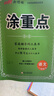 【品牌直營(yíng)】2025秋新優(yōu)翼新領(lǐng)程涂重點(diǎn)課堂筆記語(yǔ)文數學(xué)英語(yǔ)一二三四五六年級上冊下冊預習學(xué)習筆記教材詳解同步語(yǔ)文教材學(xué)霸課堂筆記全解小學(xué)語(yǔ)文基礎知識手冊英語(yǔ)隨堂筆記 涂重點(diǎn)【語(yǔ)文RJ】 【25秋】六年 曬單實(shí)拍圖