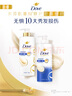 多芬（Dove）密集修護氨基酸洗發(fā)水700g+護發(fā)素700g+旅行裝100gx4 曬單實拍圖