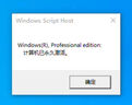 win11 10專業(yè)版密鑰激活碼windows11家庭中文版正版w10教育企業(yè)版 10/11專業(yè)版 零售版聯網激活 曬單實拍圖