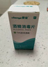 晨業(yè)醫用75度酒精棉片大號消毒棉耳洞擦手機電腦清潔旅行攜帶200片 曬單實(shí)拍圖