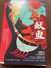 獻魚(yú)（上下）【贈書(shū)簽1、海報2 、明信片5】晉江文學(xué)城超人氣作家扶華奇想治愈口碑之作 曬單實(shí)拍圖