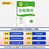 2025秋名校題庫八年級英語(yǔ)上人教版 初中初二8年級上冊期中期末測試卷專(zhuān)題復習培優(yōu)B卷刷題考進(jìn)名校招生真卷名校密卷紙質(zhì)答案 曬單實(shí)拍圖