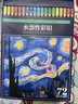 touchmark彩鉛72色水溶性學(xué)生美術(shù)生手繪彩色鉛筆不斷鉛兒童涂色畫(huà)筆繪畫(huà)套裝文具男孩女孩開(kāi)學(xué)生日禮物 曬單實(shí)拍圖
